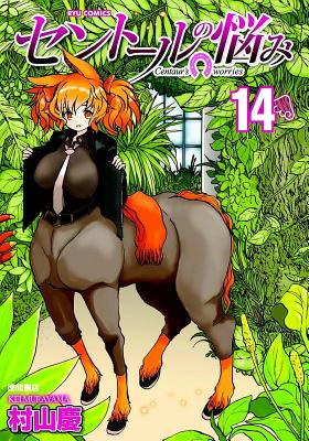 A Centaur's Life Vol. 14