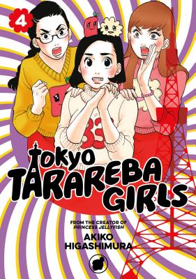 Image for Tokyo Tarareba Girls 4 Tokyo Tarareba Girls 4