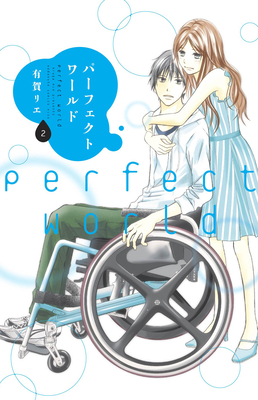 Perfect World 2