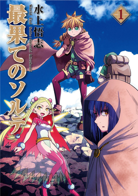 Image for World End Solte Vol. 1 World End Solte Vol. 1