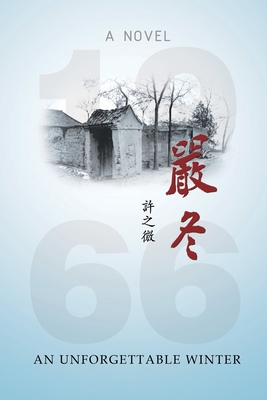 : An Unforgettable Winter (Chinese Edition)
