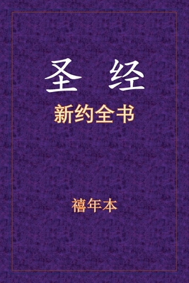 - (Chinese Edition)