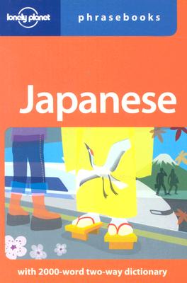 Image for Japanese: Lonely Planet Phrasebook (English and Japanese Edition) Japanese: Lonely Planet Phrasebook (English and Japanese Edition)