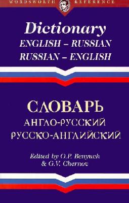 English-Russian/Russian-English Dictionary (Wordsworth Collection)