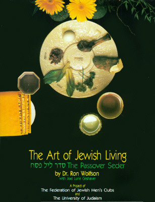 The Art of Jewish Living: The Passover Seder (Art of Jewish Living Series) (English and Hebrew Edition)