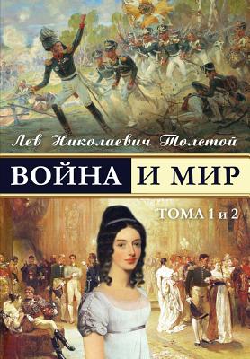 War and Peace (1 & 2) - Voina I Mir (Russian)