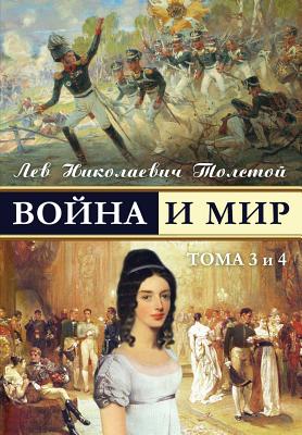 War and Peace (3 & 4) - Voina I Mir (Russian)