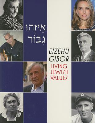 Image for Eizehu Gibor: Living Jewish Values Eizehu Gibor: Living Jewish Values
