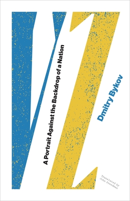 Vz: Volodymyr Zelenskyi and the Making of a Nation: Vladimir Zelenskyi and the Making of a Nation