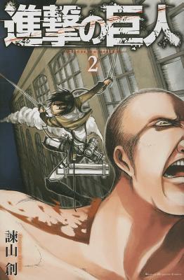 L'ATTAQUE DES TITANS 2 (MANGA VO)