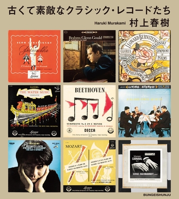 Old and Cool Classic Records (Japanese Edition)