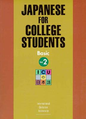 Image for Japanese for College Students Basic Vol. 2