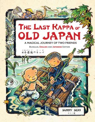 Image for The Last Kappa of Old Japan Bilingual English & Japanese Edition: A Magical Journey of Two Friends (English-Japanese)