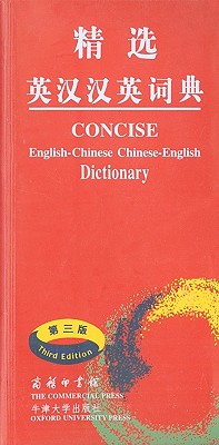 Image for Concise English-Chinese / Chinese-English Dictionary (Third Edition) (English and Chinese Edition)