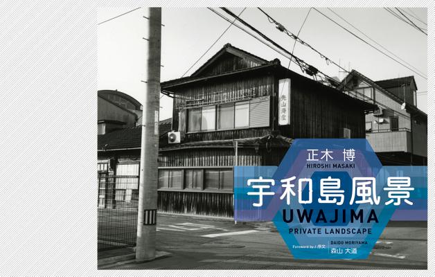 Hiroshi Masaki: Uwajima: Private Landscape