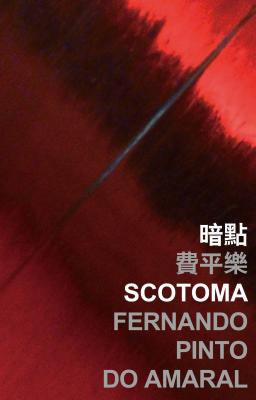 Scotoma (International Poets in Hong Kong)