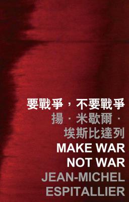 Make War Not War (International Poets in Hong Kong)