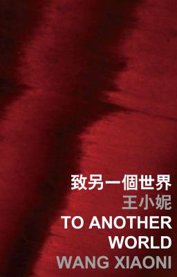 To Another World (International Poets in Hong Kong)
