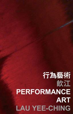 Performance Art (International Poets in Hong Kong)