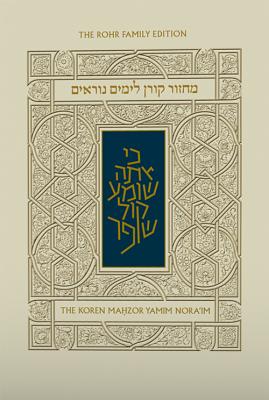 Koren Yamim Noraim Mahzor (Hebrew and English Edition)