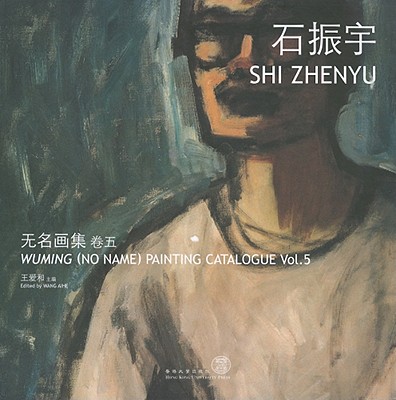 Wuming (No Name) Painting Catalogue Vol. 5 Shi Zhenyu (Volume 5)