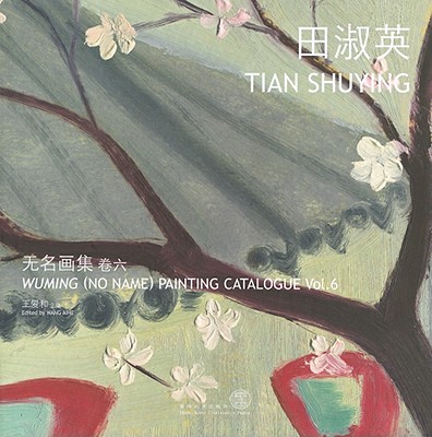 Wuming (No Name) Painting Catalogue Vol. 6 Tian Shuying (Volume 6)